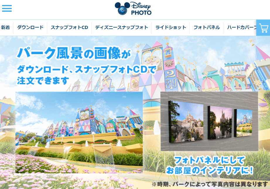 ディズニーフォトを有効活用（一人の方もおすすめ）